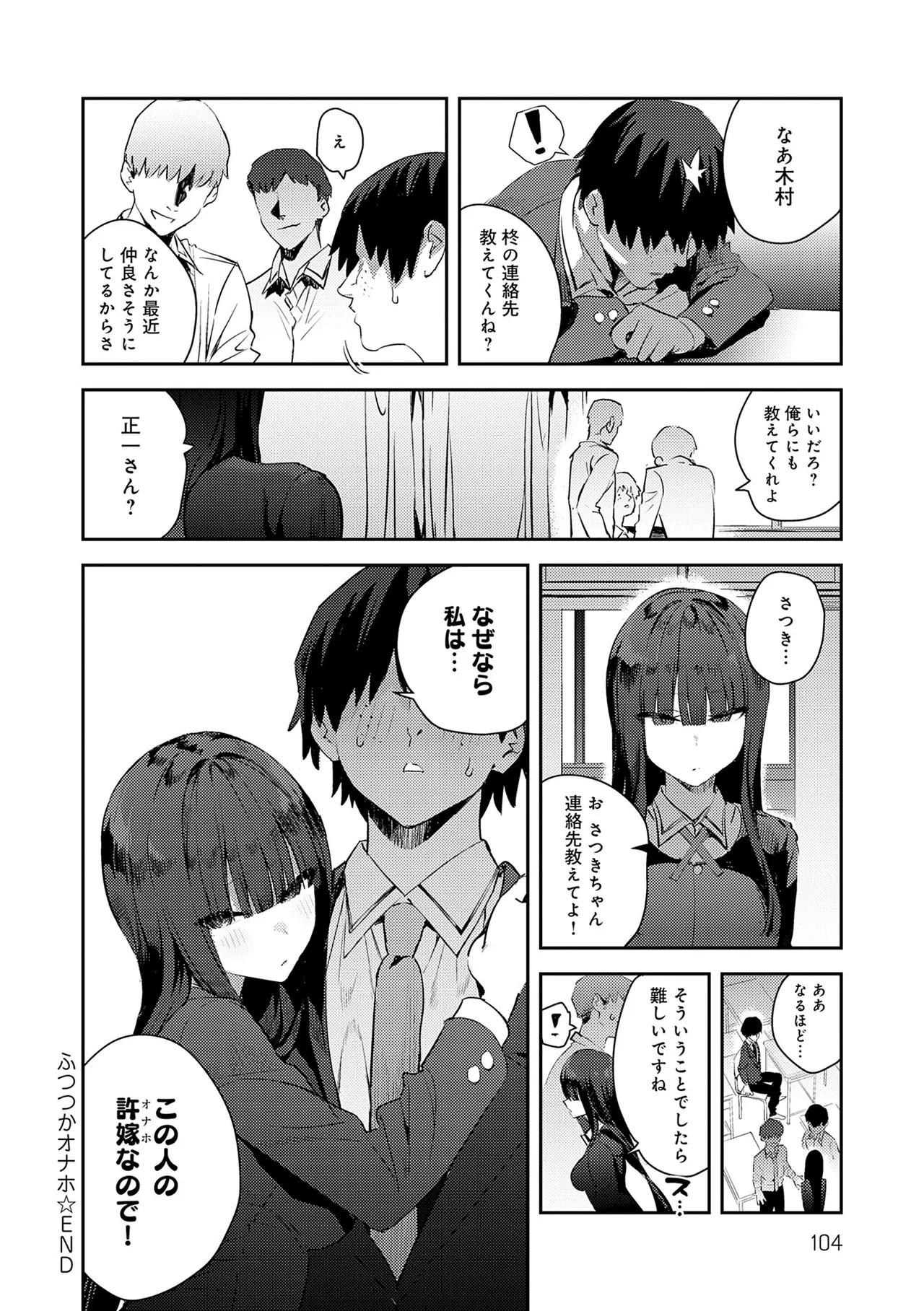 Page 104