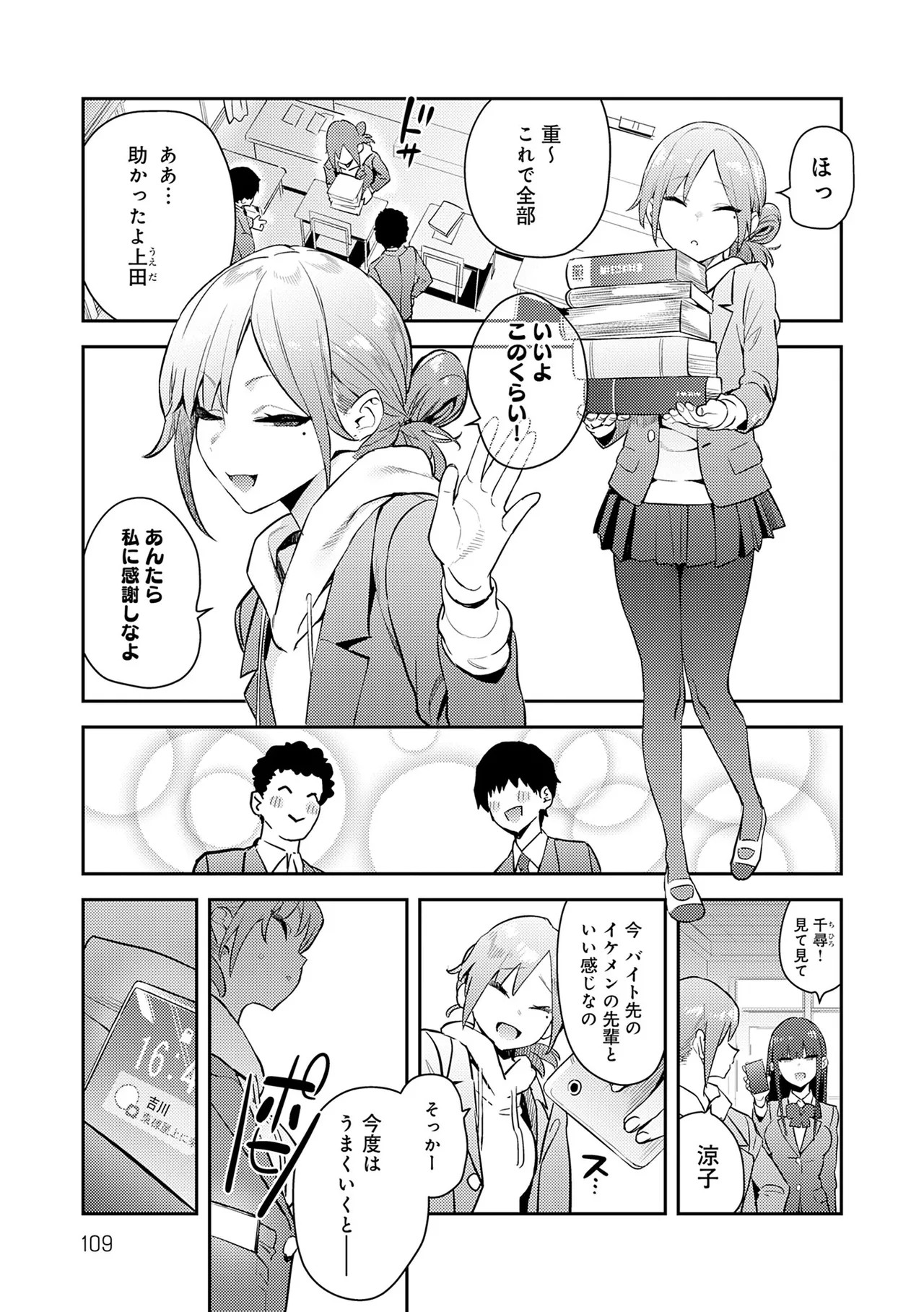 Page 109