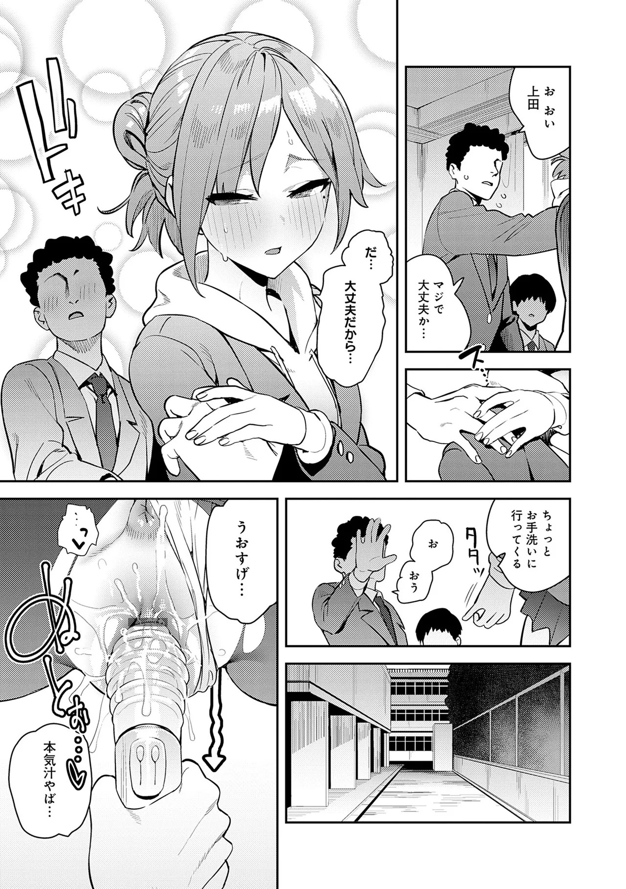 Page 121