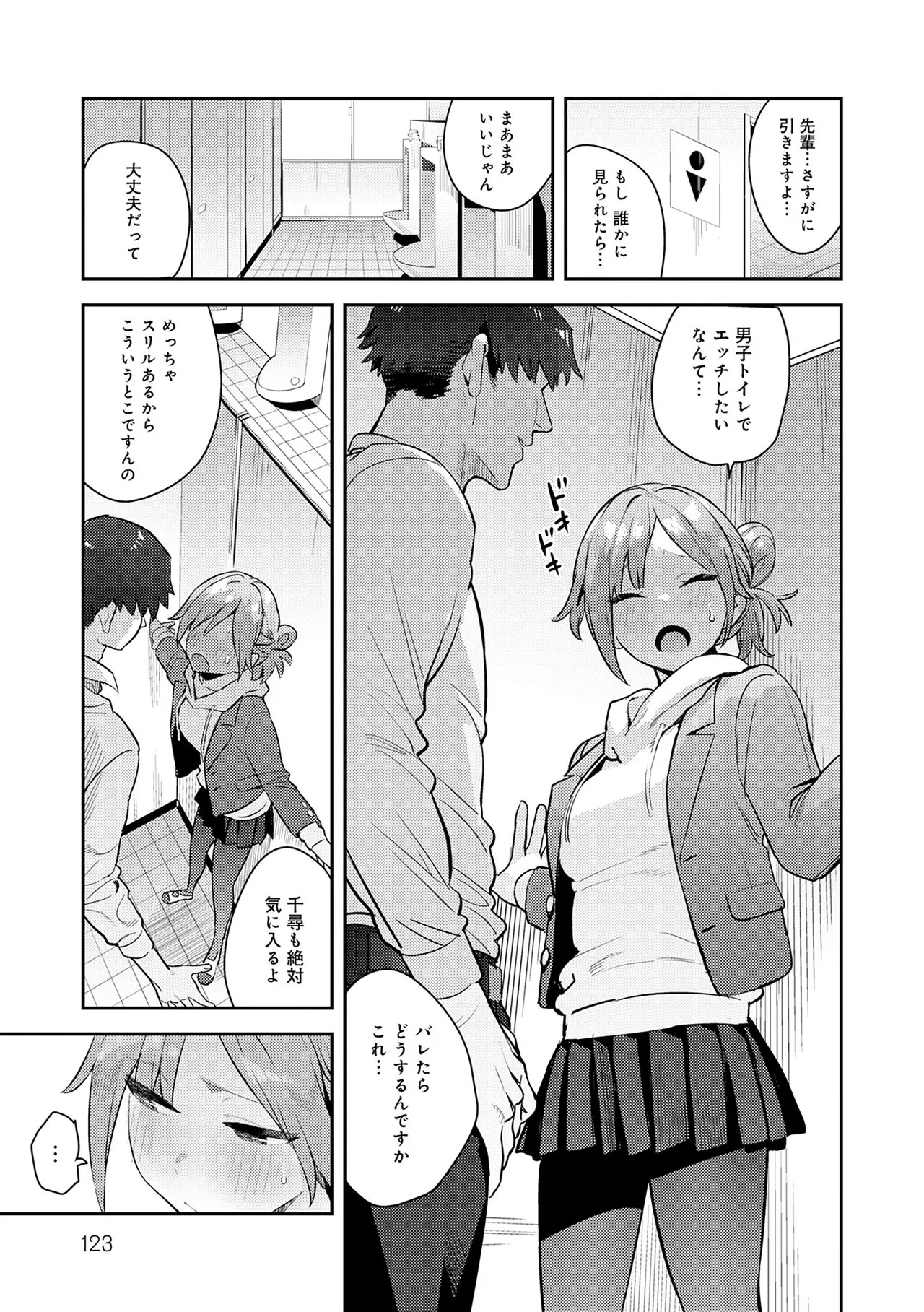 Page 123
