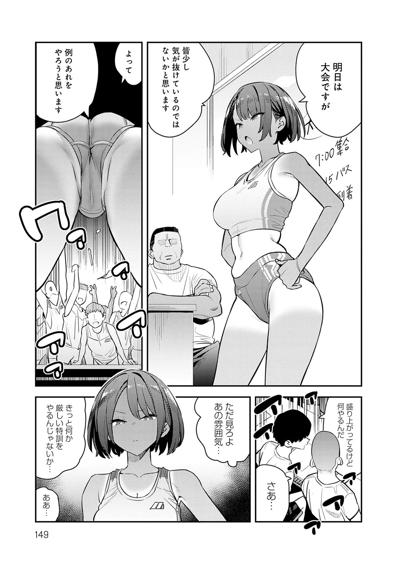 Page 149