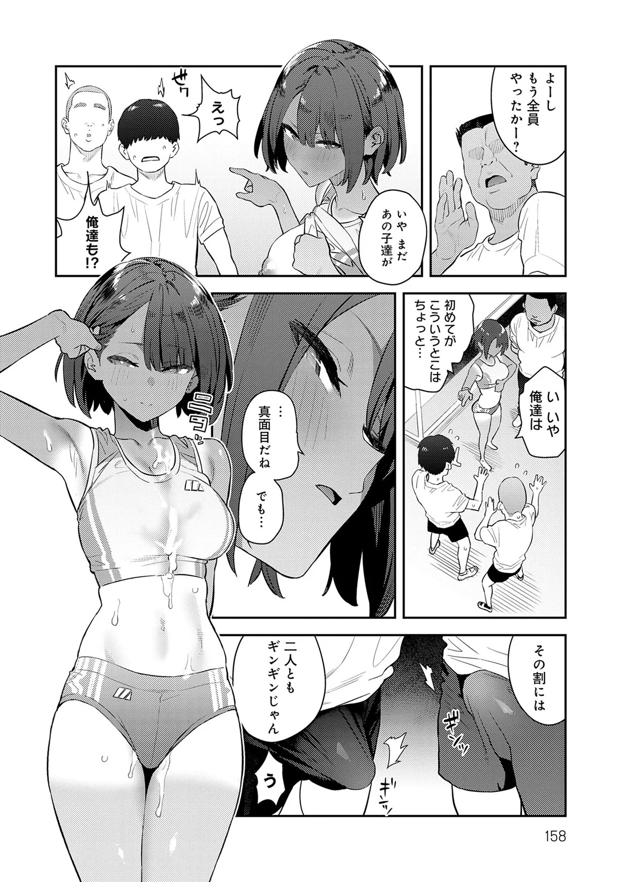 Page 158