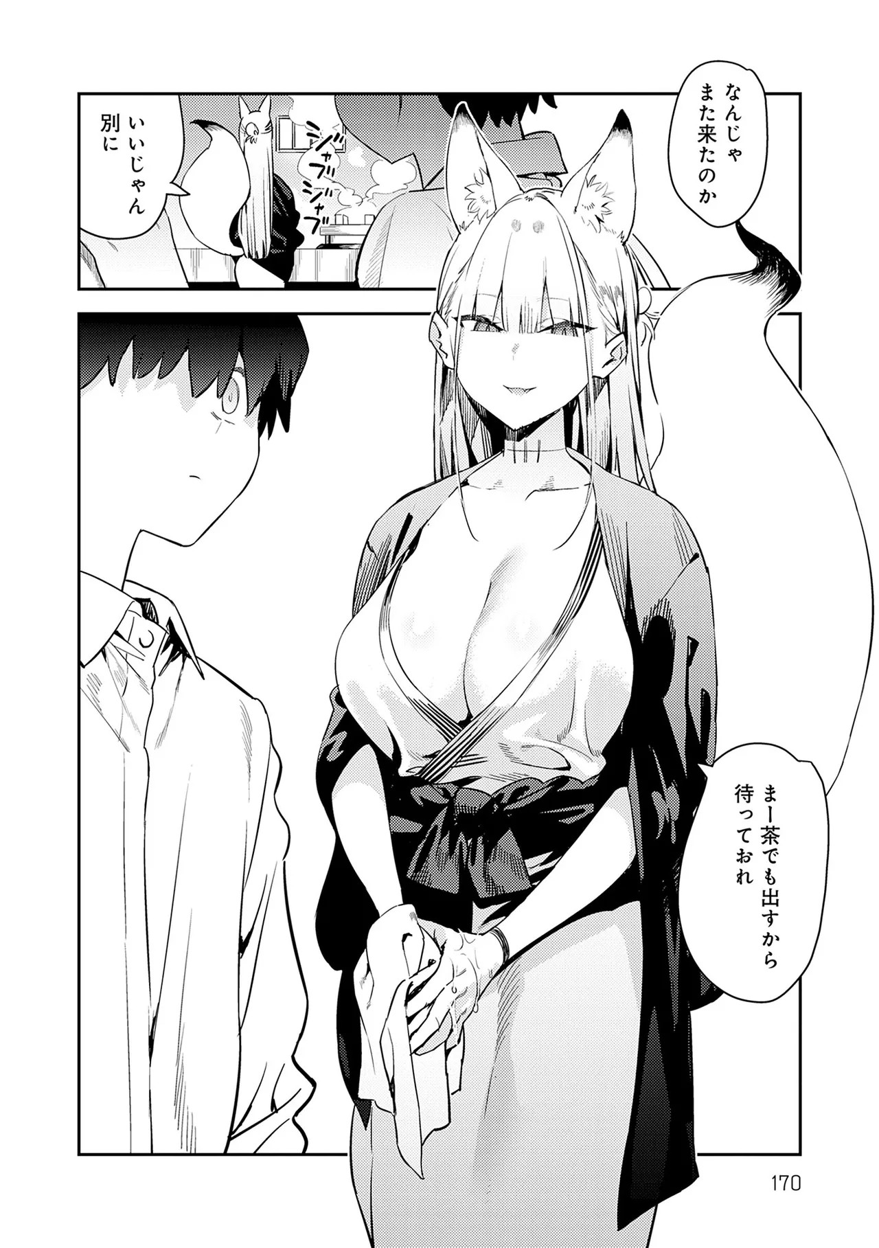 Page 170