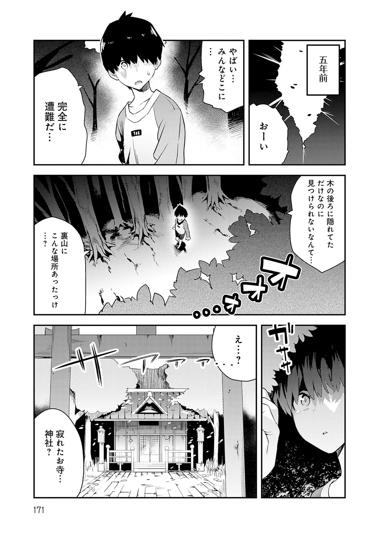 Page 171