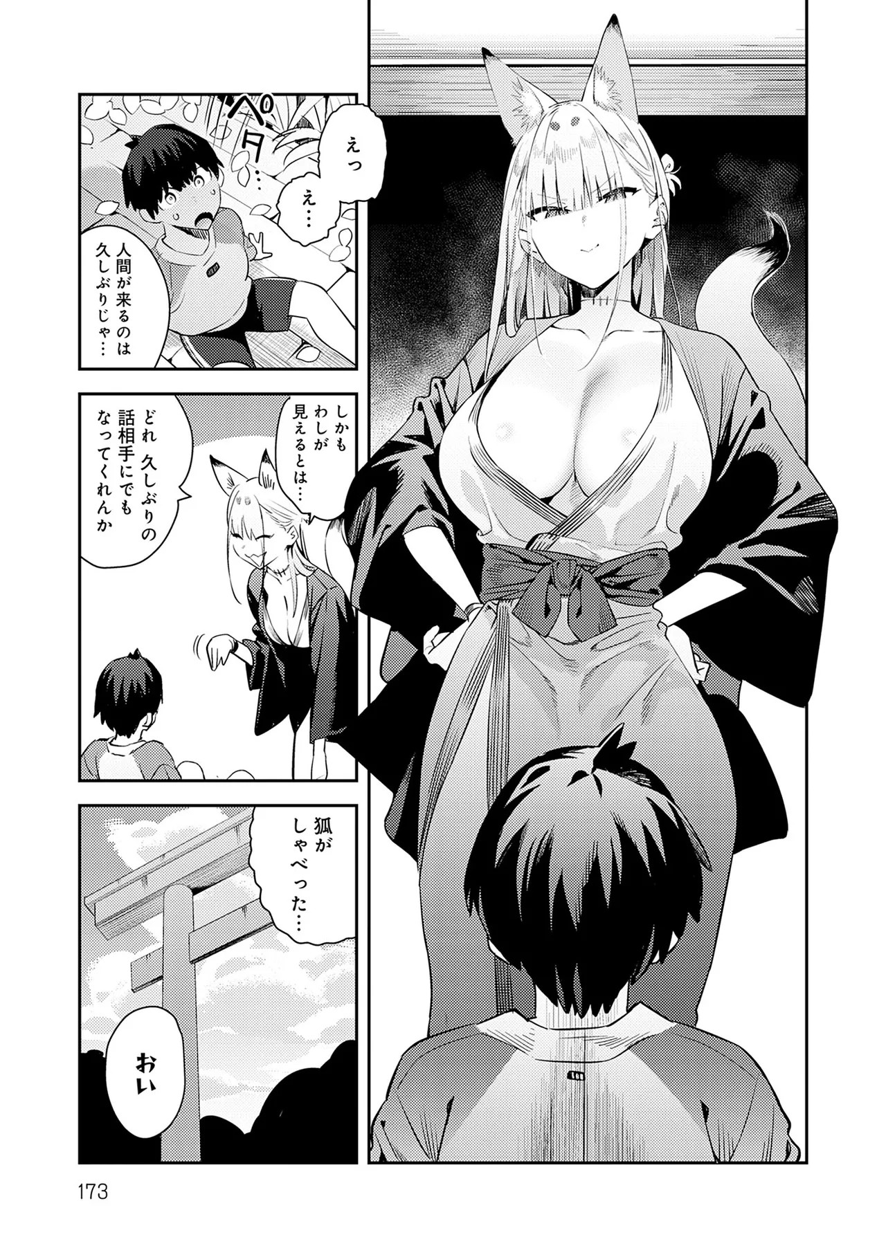Page 173