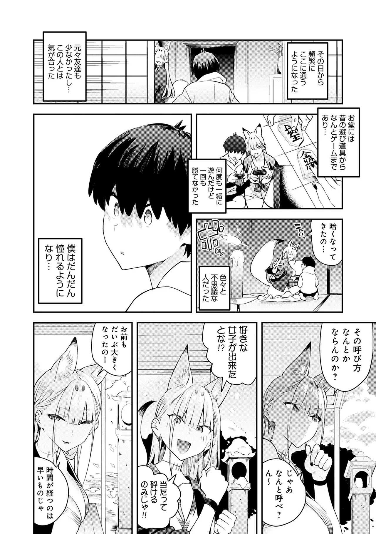 Page 174