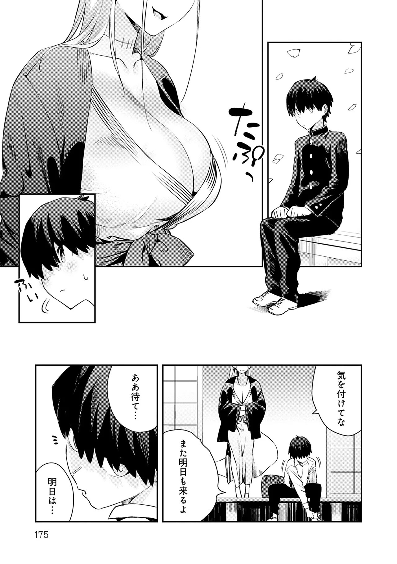 Page 175
