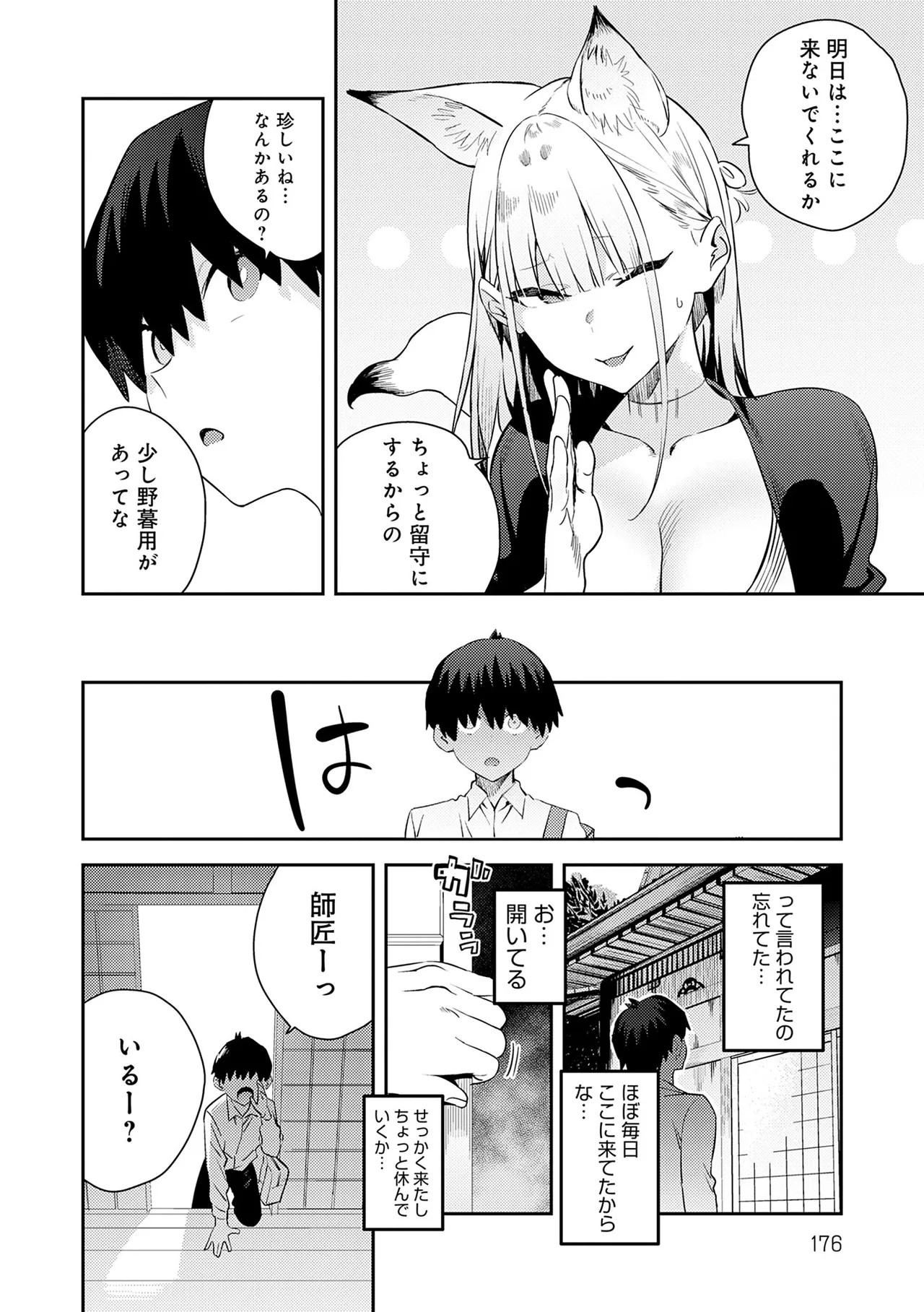 Page 176