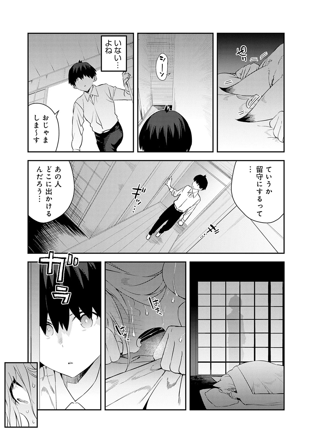 Page 177