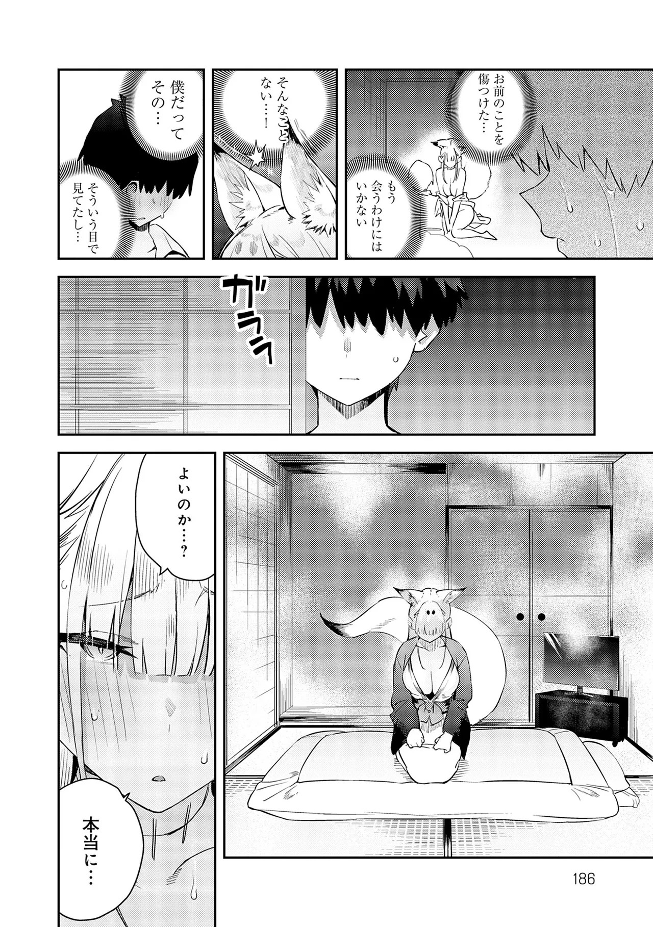 Page 186