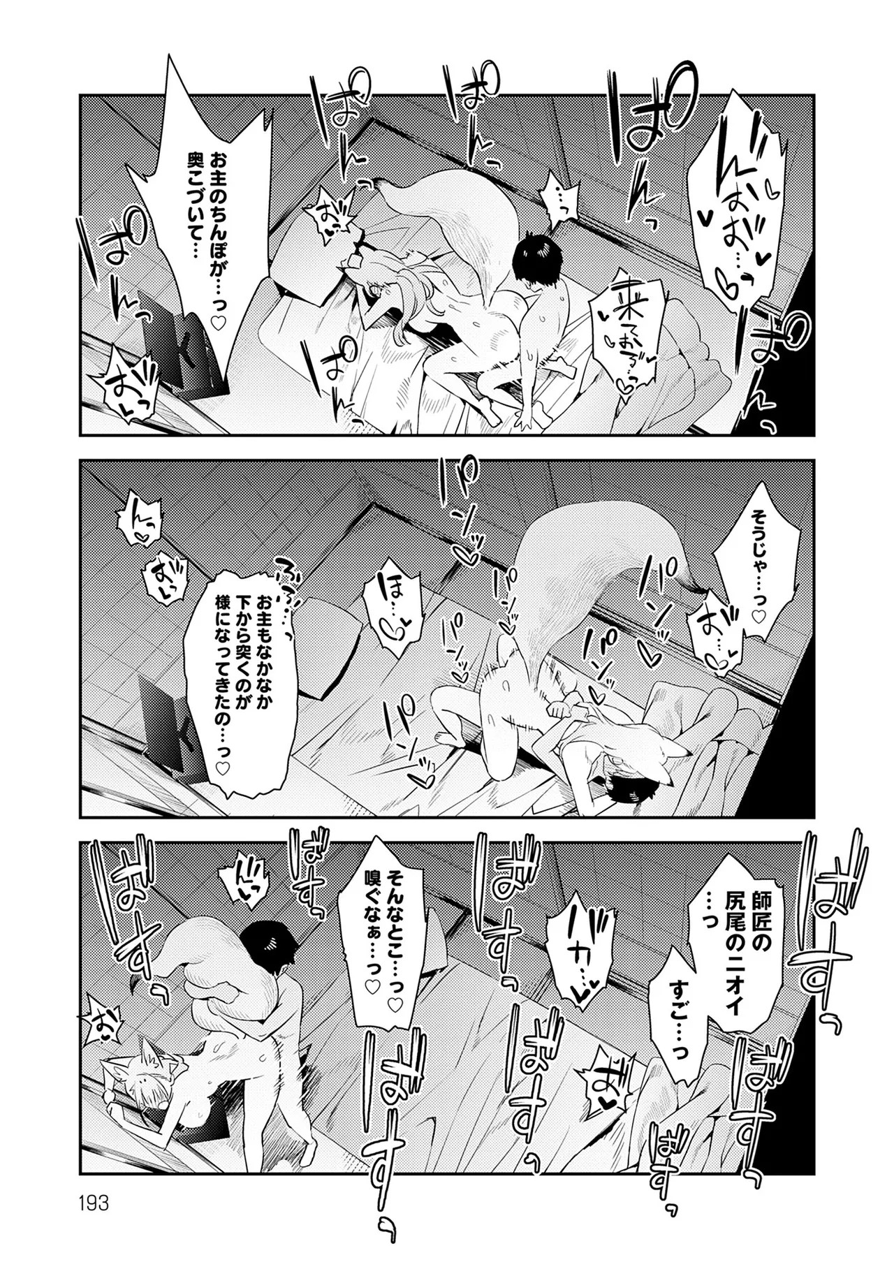 Page 193