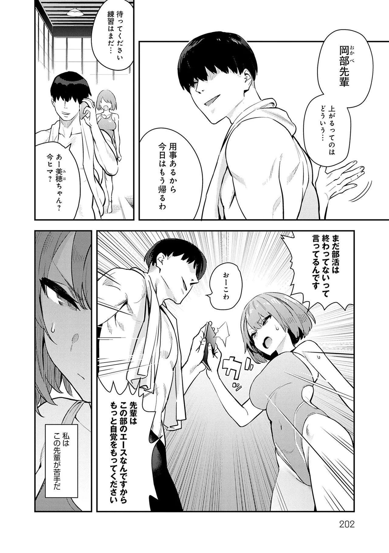 Page 202