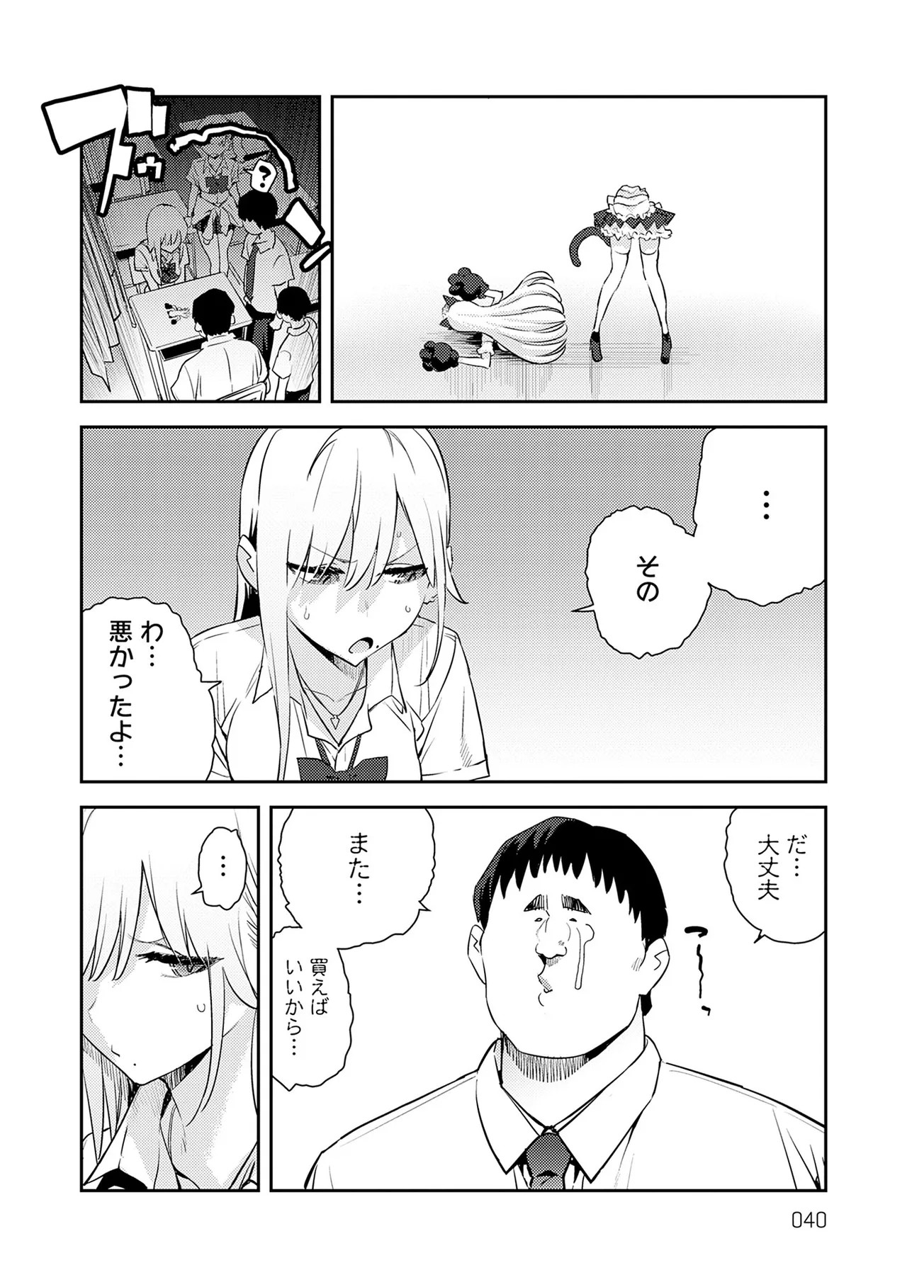 Page 40