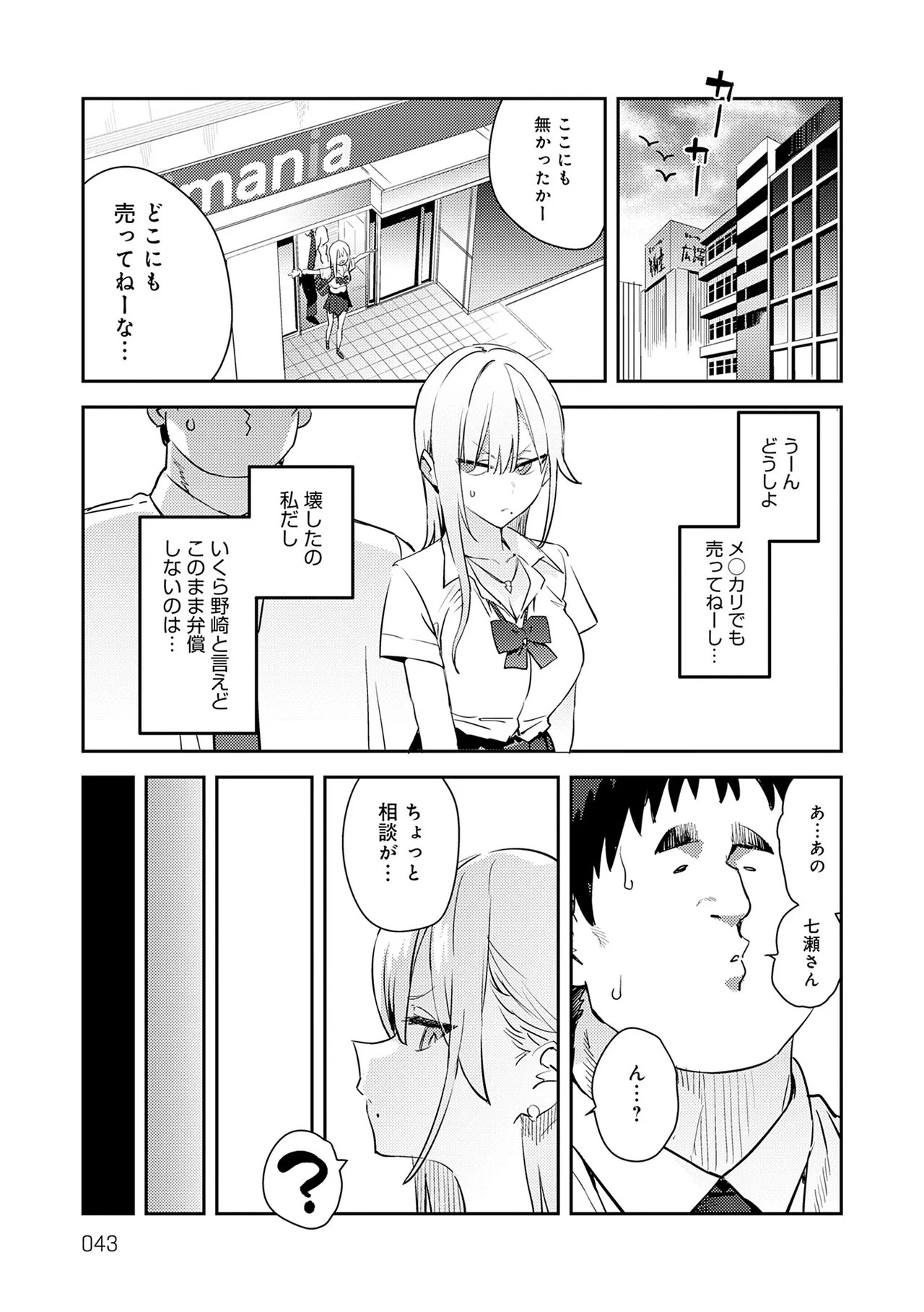Page 43