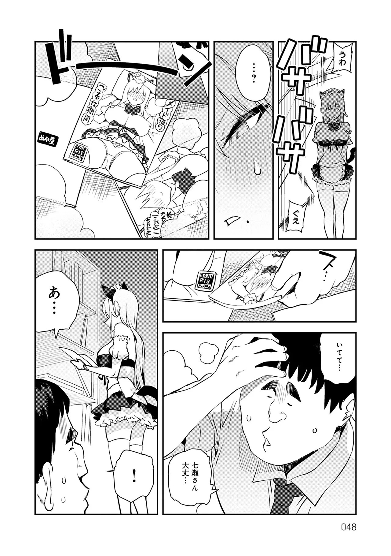 Page 48