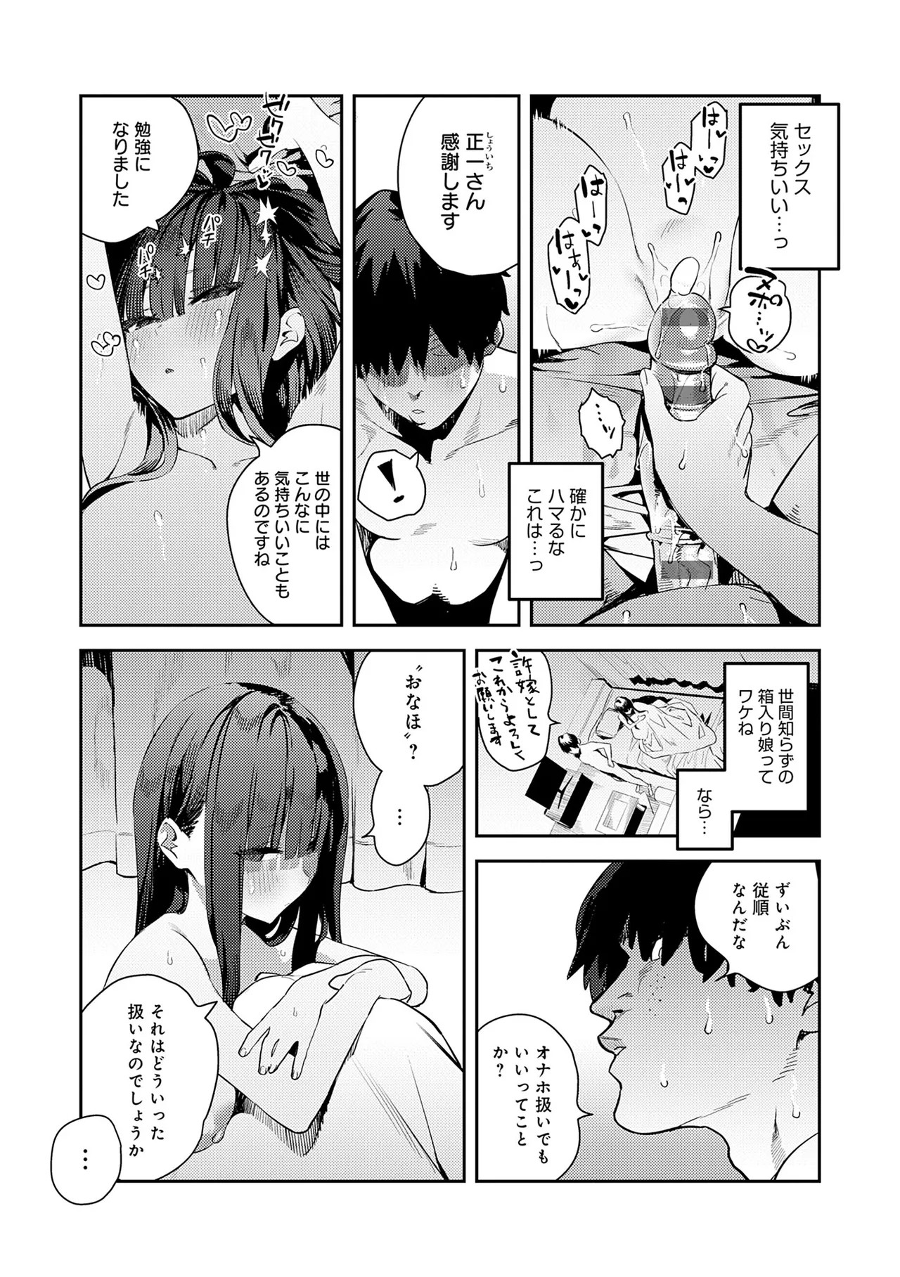 Page 81