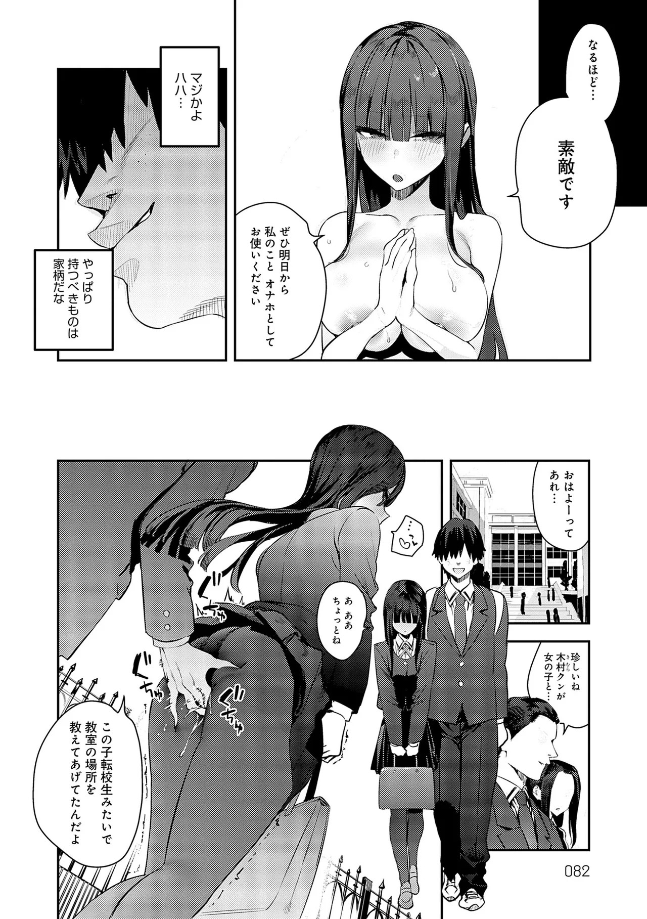 Page 82