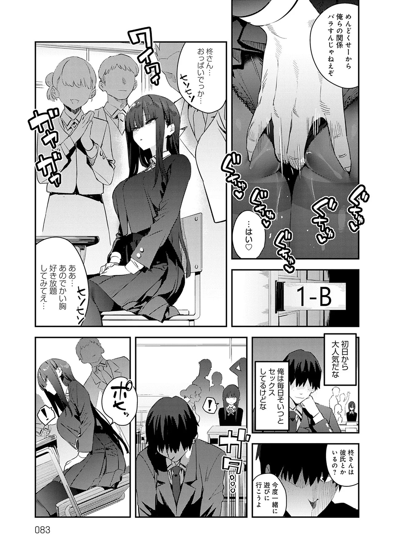 Page 83