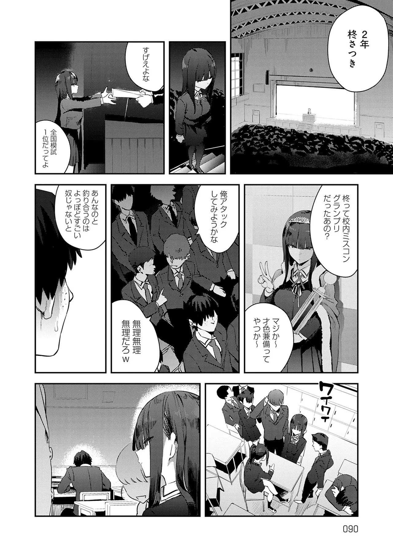 Page 90
