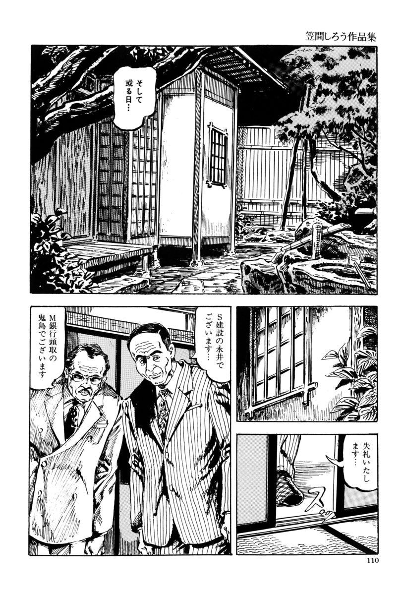 Page 107
