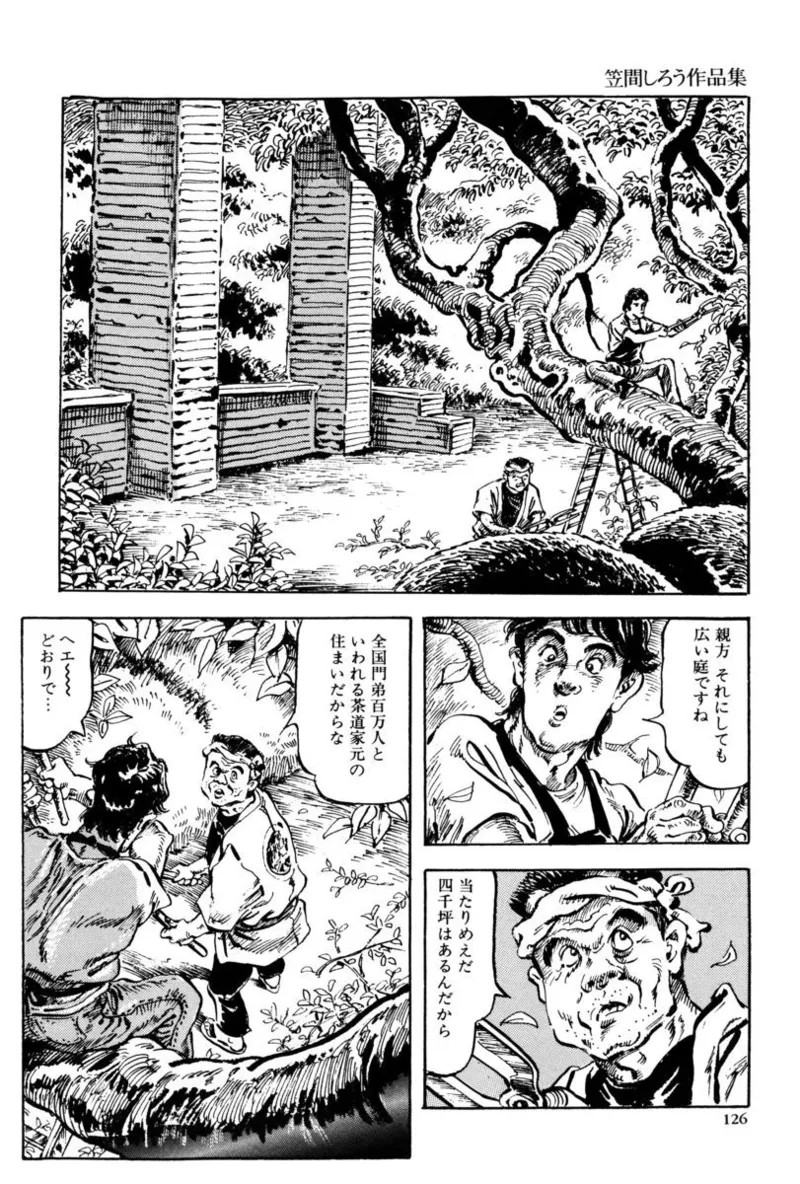 Page 123