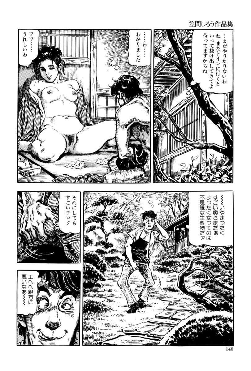Page 137