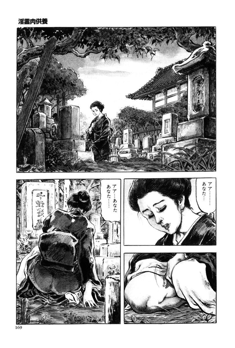Page 166