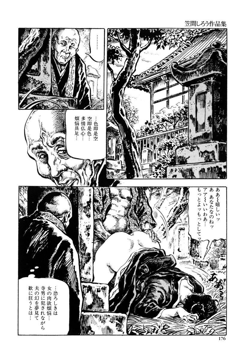 Page 173