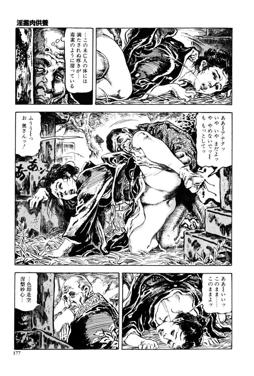Page 174