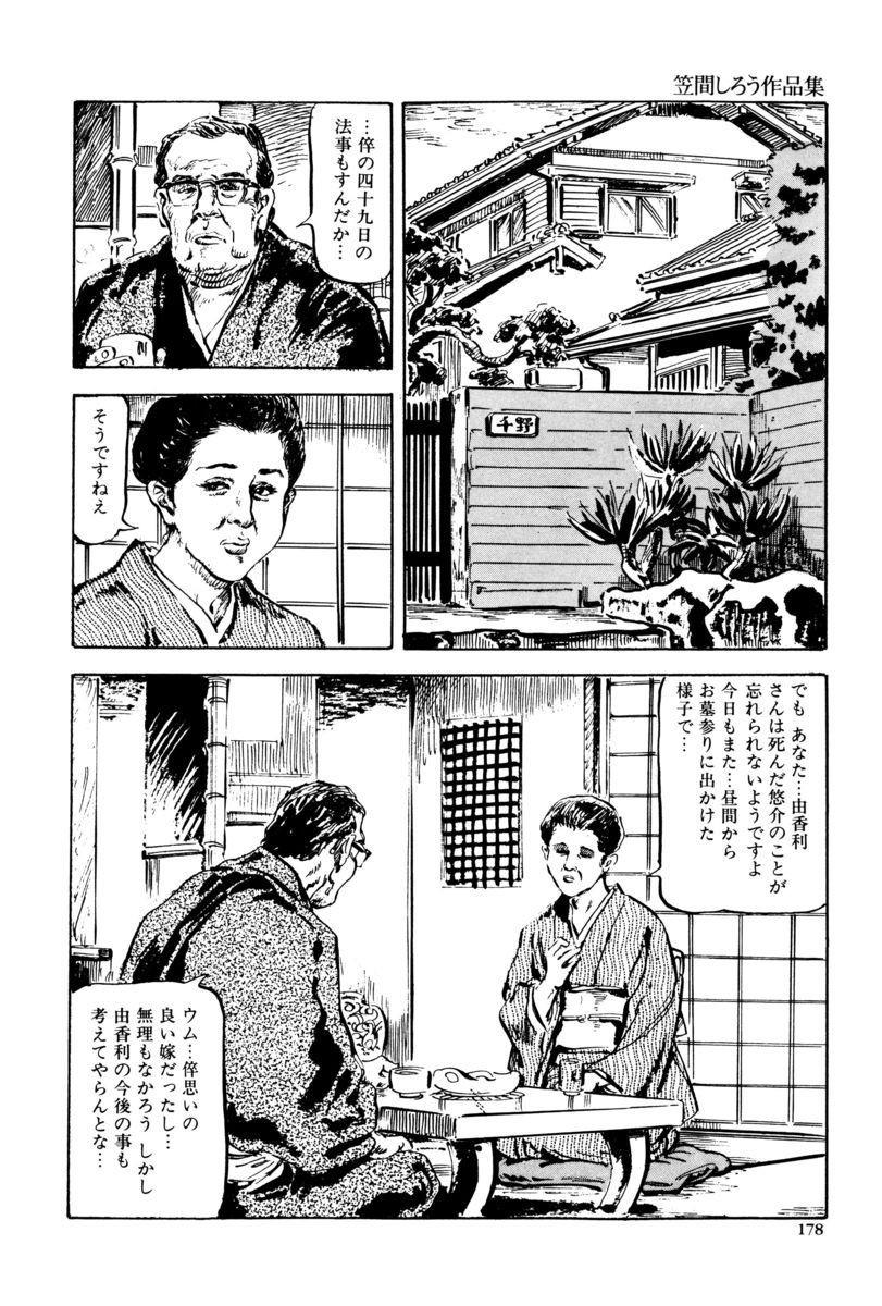 Page 175