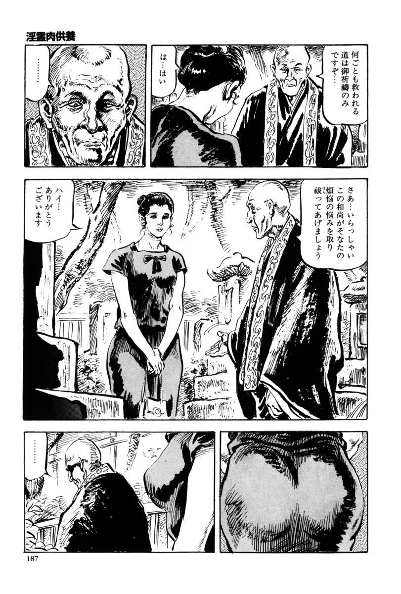 Page 184