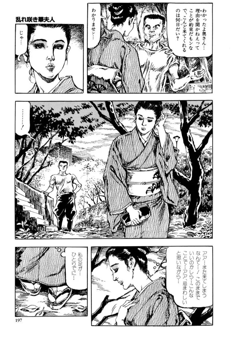 Page 194
