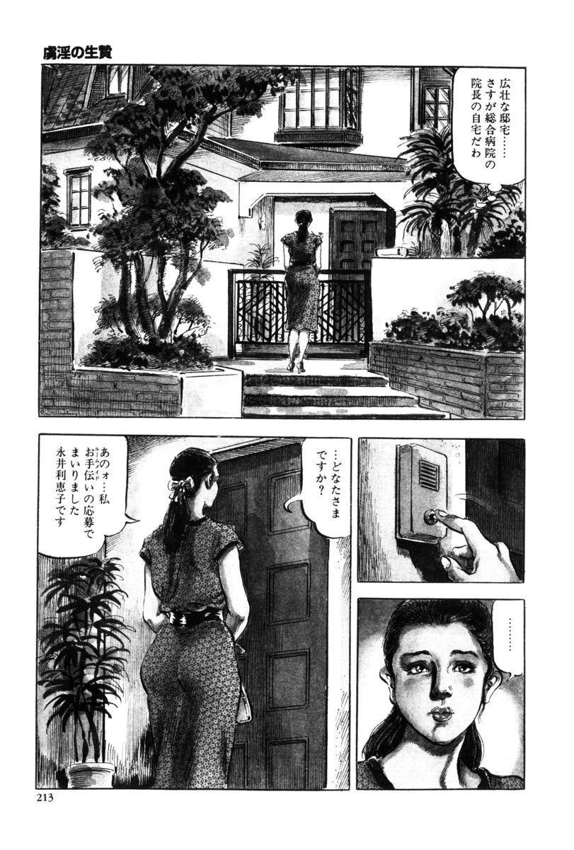 Page 210