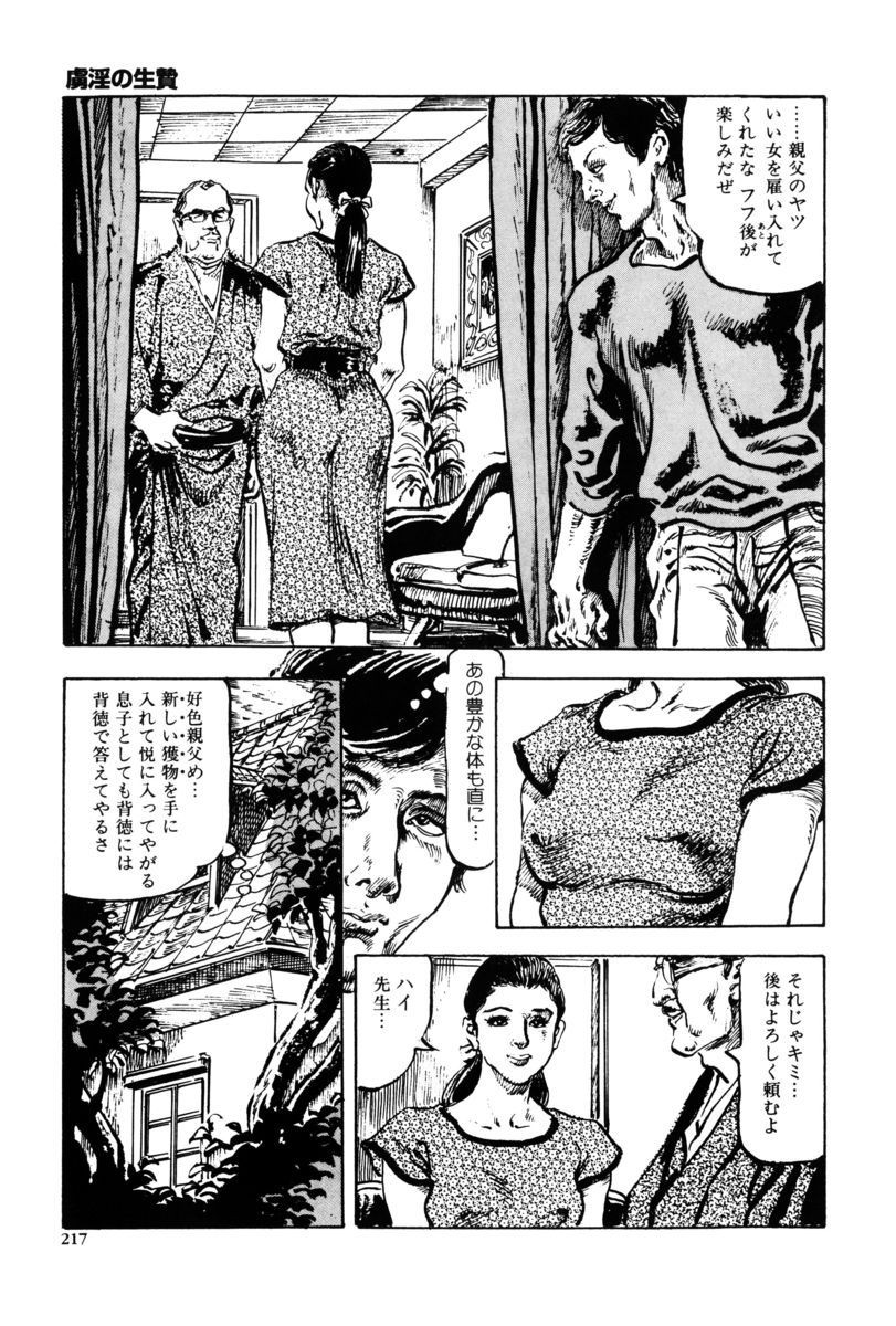 Page 214