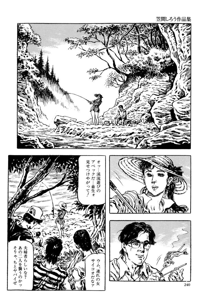 Page 237