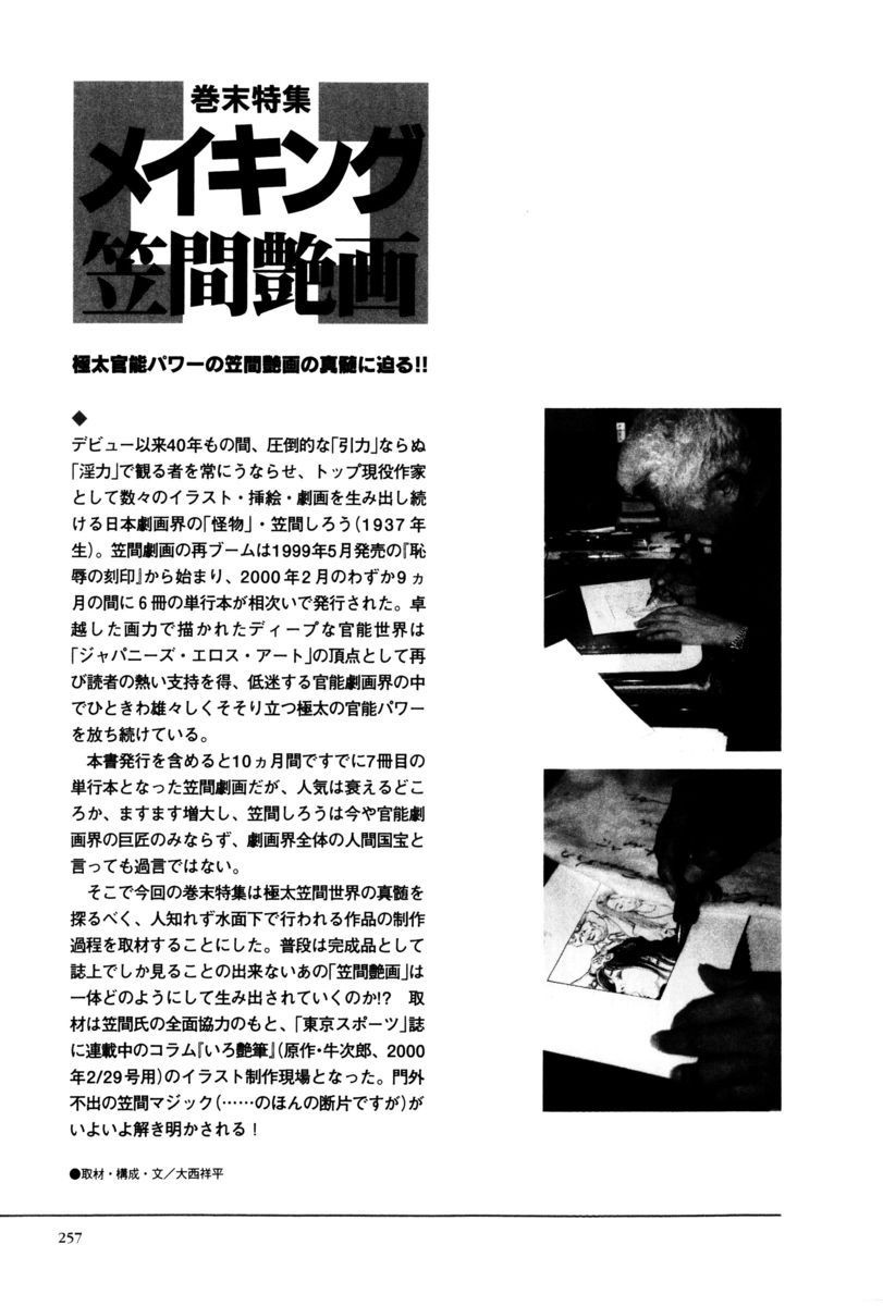 Page 254