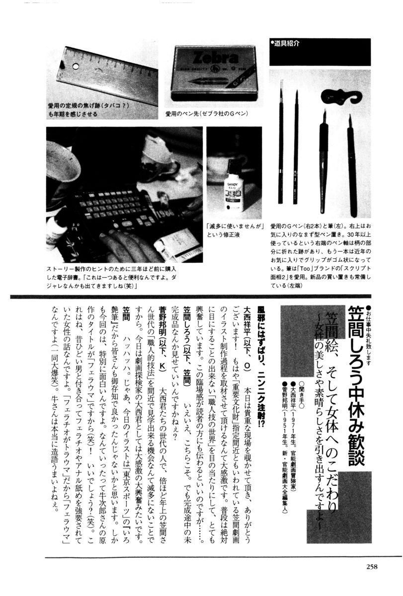 Page 255