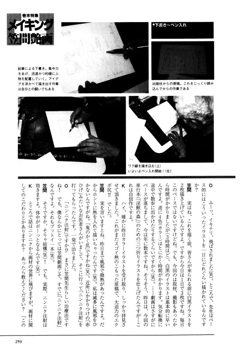 Page 256