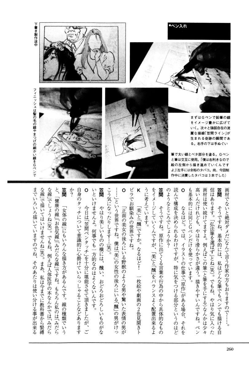 Page 257