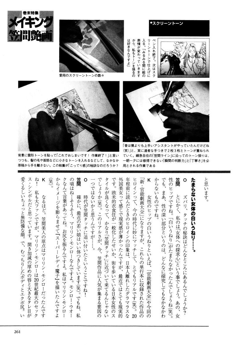 Page 258