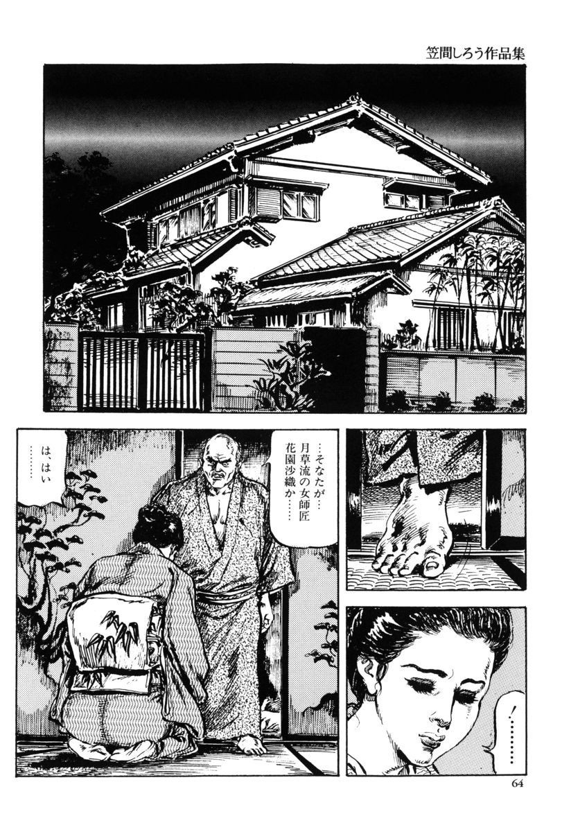 Page 61