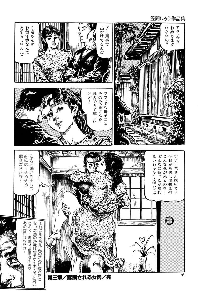 Page 73