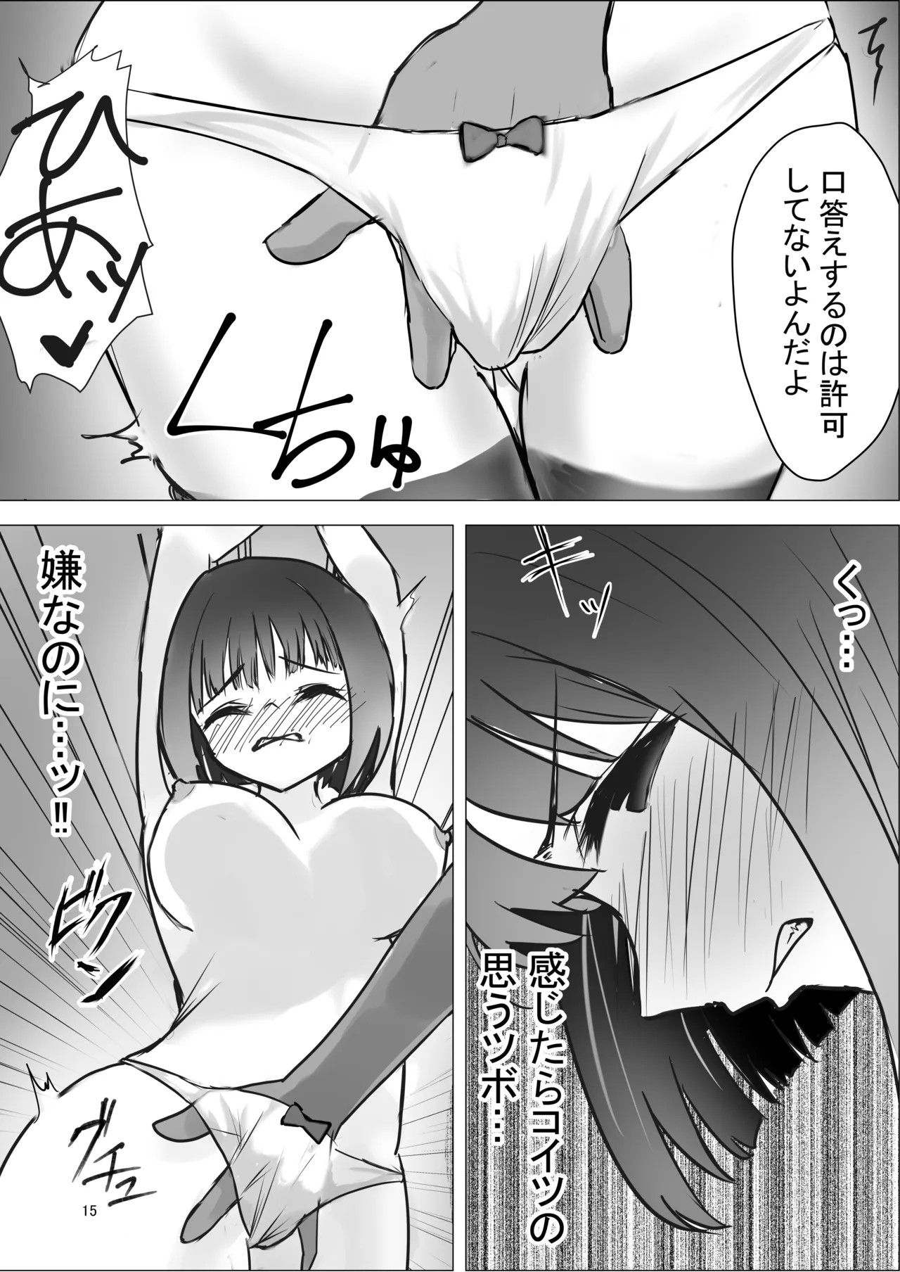 Page 15