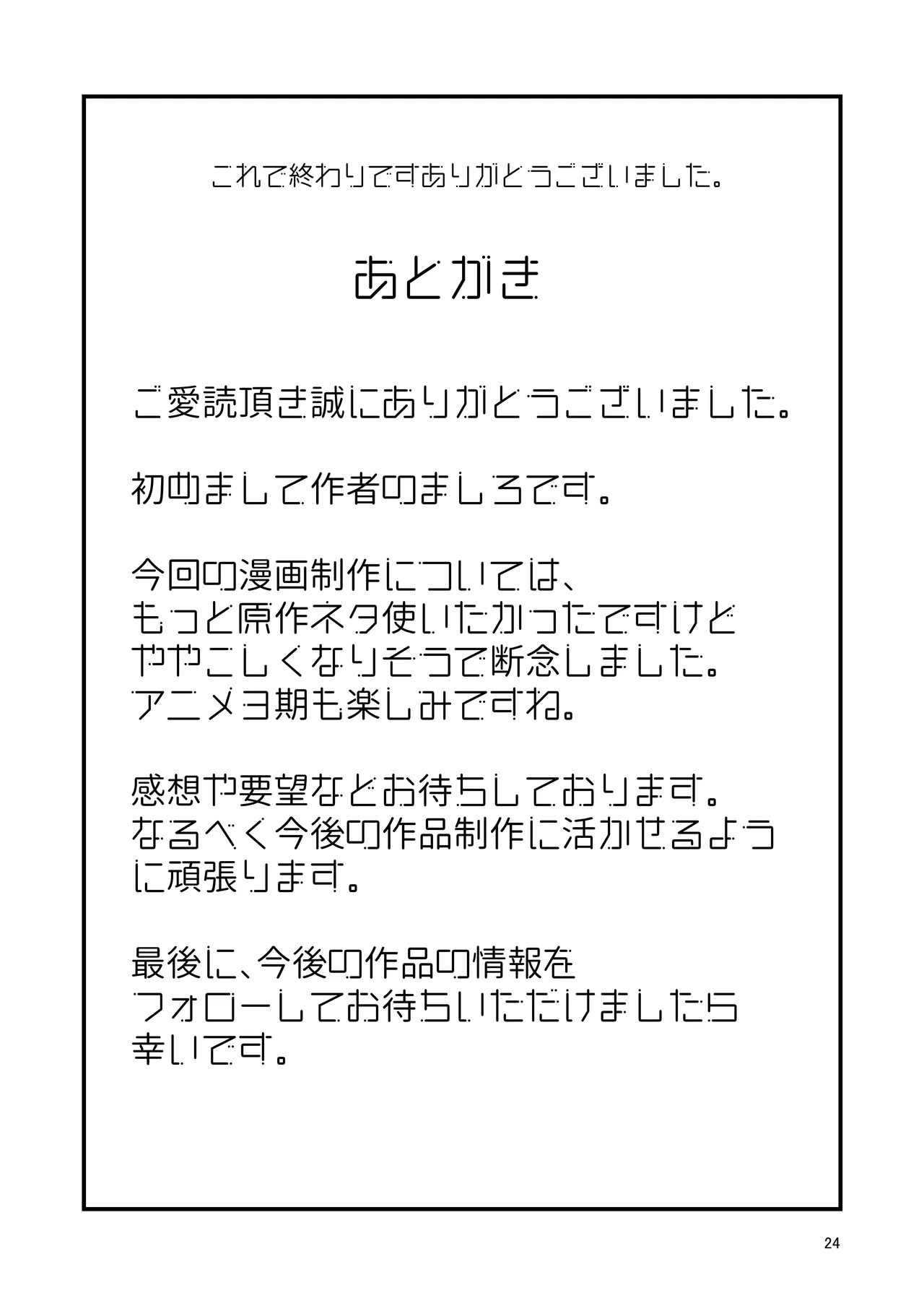 Page 24