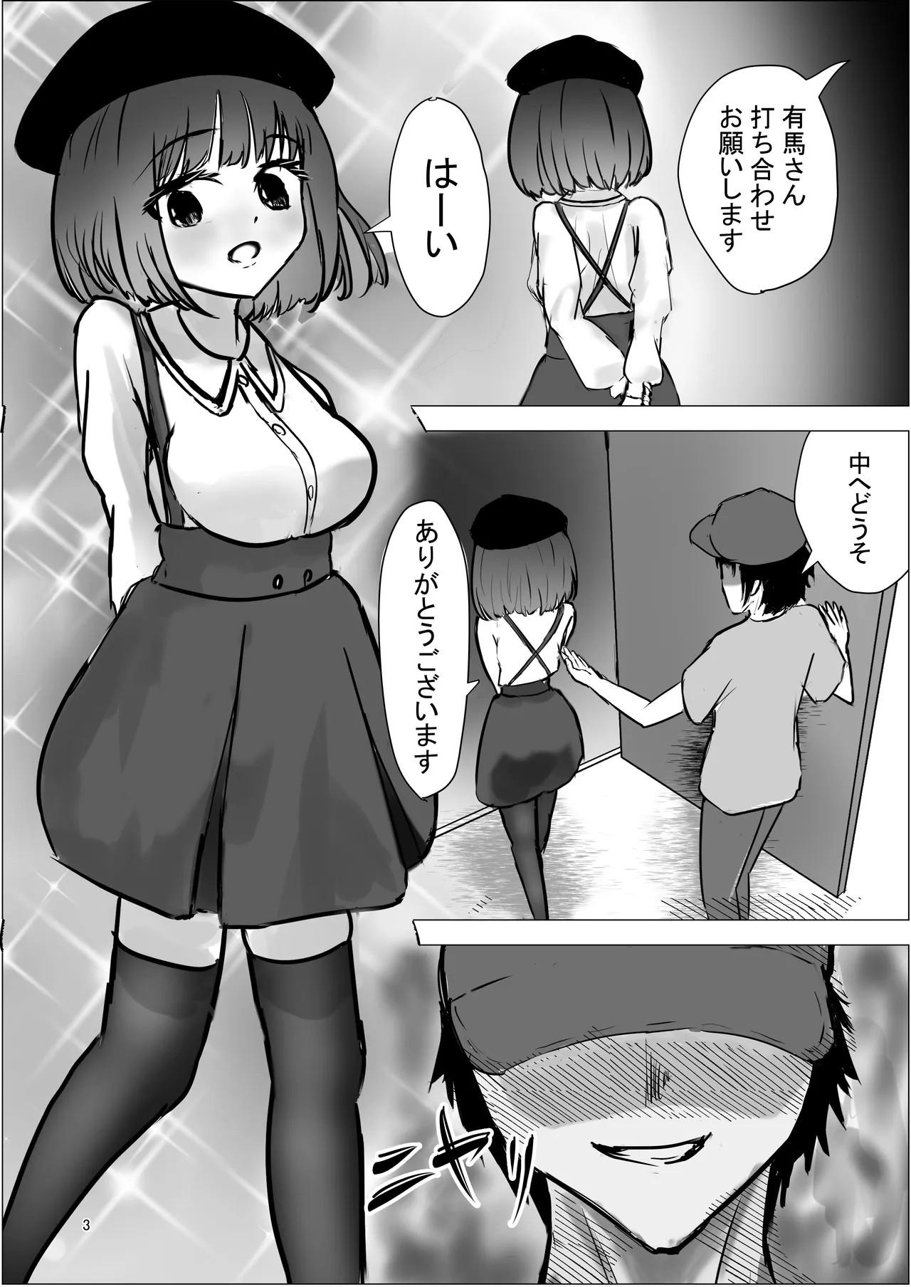 Page 3