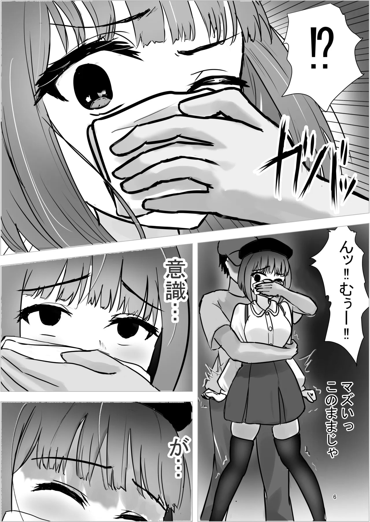 Page 6