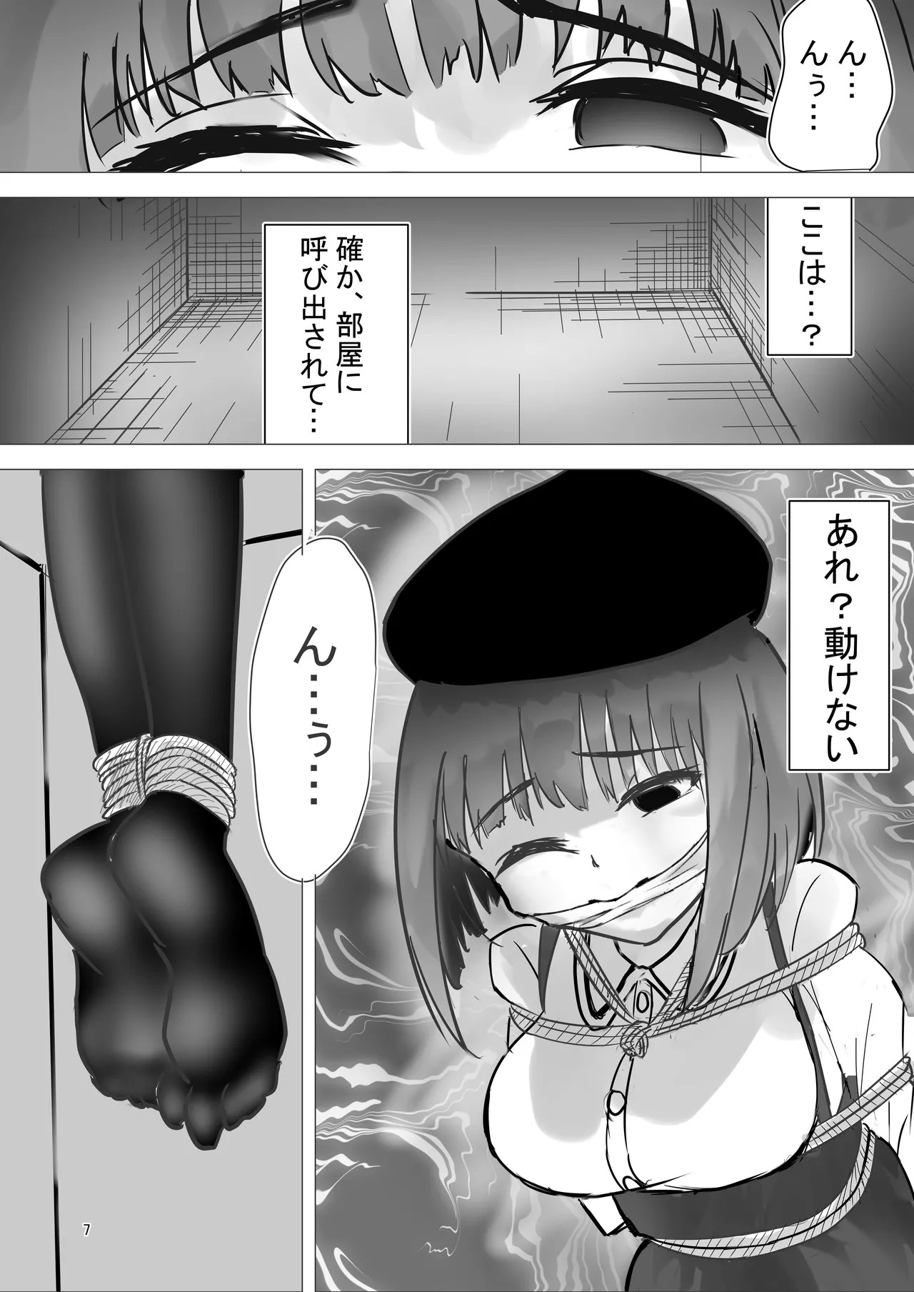 Page 7