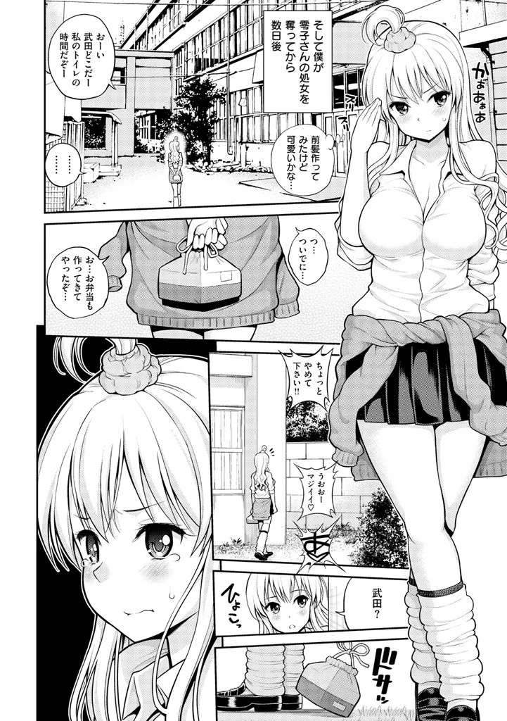 Page 102