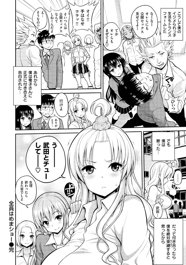 Page 112