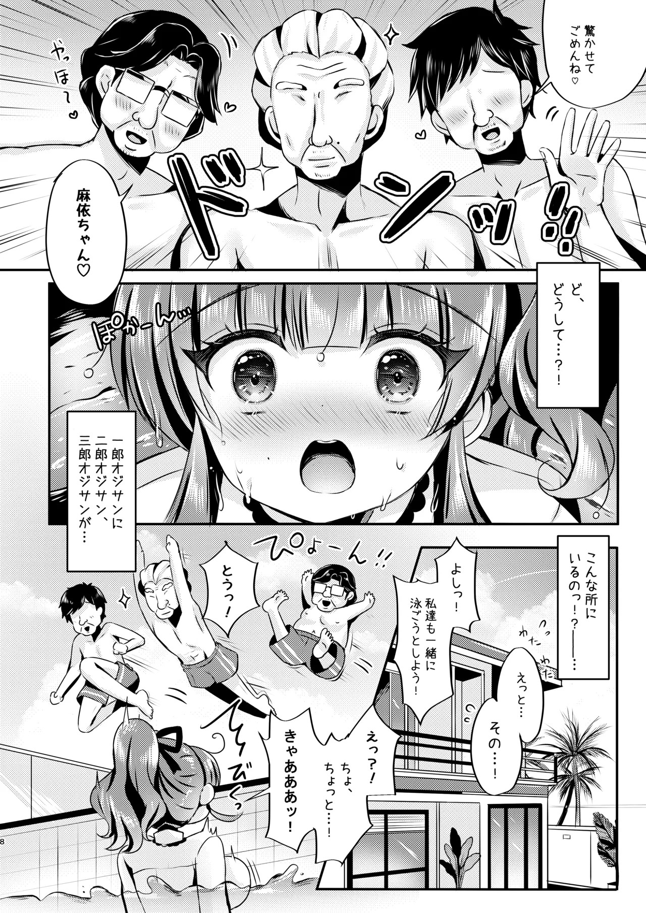 Page 7